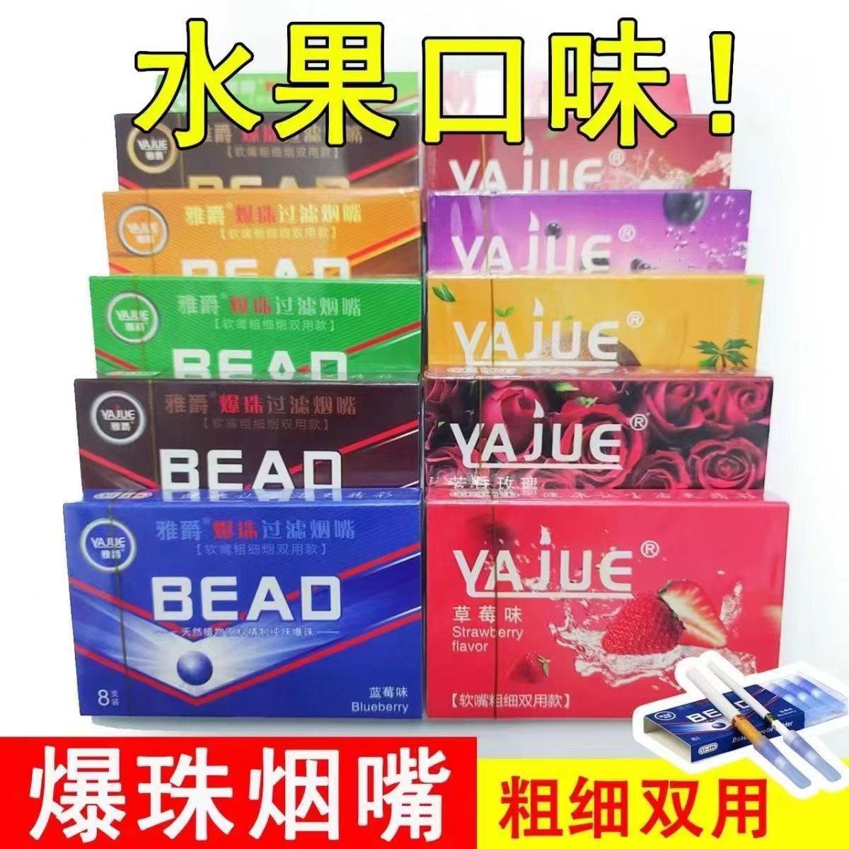 时尚一次性烟嘴粗细支两用薄荷