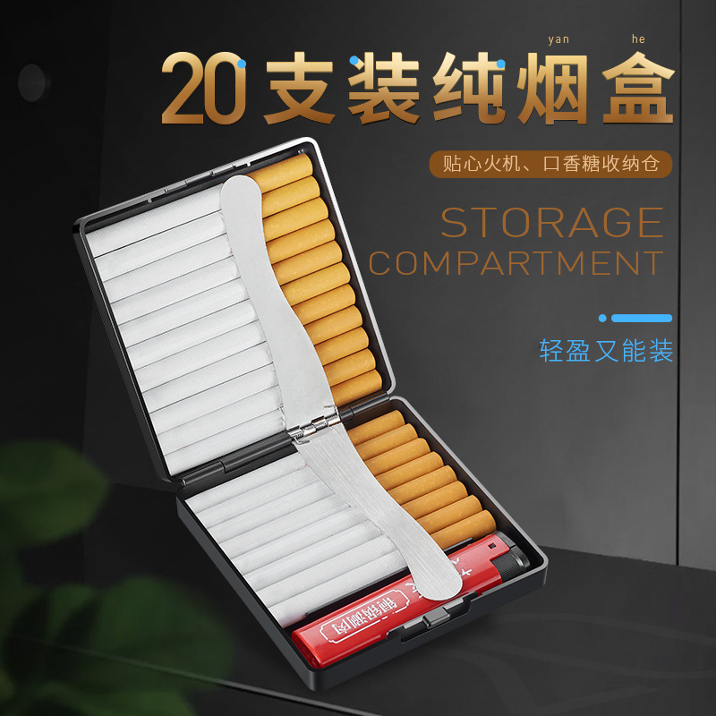 男士粗支烟盒带打火机一体收纳盒
