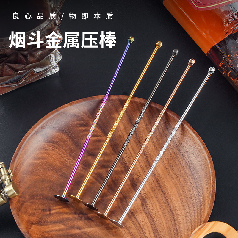 烟斗清理专用工具个性压棒挑针