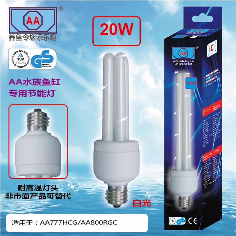 香港AA水族鱼缸节能灯U型红白光5W11W20W耐高温灯头省电