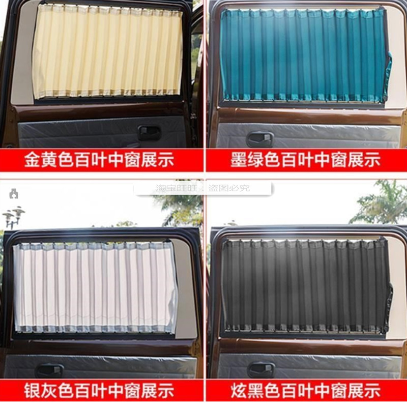 福汽启腾M70 M80 EX7汽车窗帘百叶布车内防晒私密遮光遮阳帘