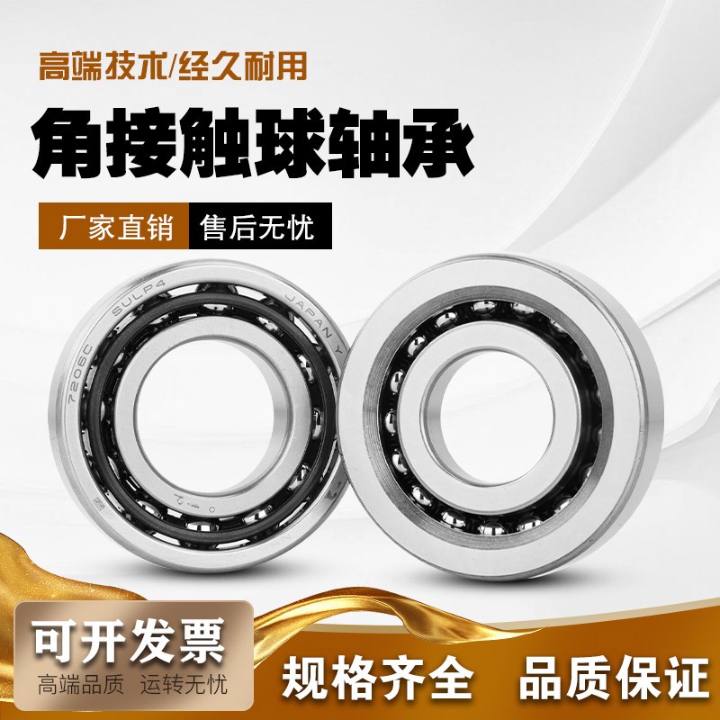 DNK角接触配对轴承7005 7006 7007 7008 7009 7010 7011 7012C DB