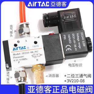 3V310 亚德客电磁阀两位三通电子气阀常闭3V110 10NC 3V210