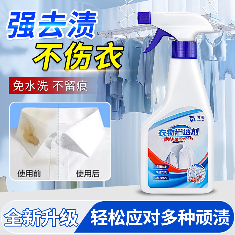 沫檬衣领净强力去污去黄白衬衫发黄去油渍污渍衣服领袖口洗白神器,洗护清洁剂/卫生巾/纸/香薰,干洗剂/衣物渗透清洁剂,淘宝优惠券,粉丝福利购,淘宝优惠卷