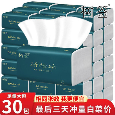 【热销爆款】大包抽纸厨房厕所擦手纸实惠装家用整箱餐巾卫生纸