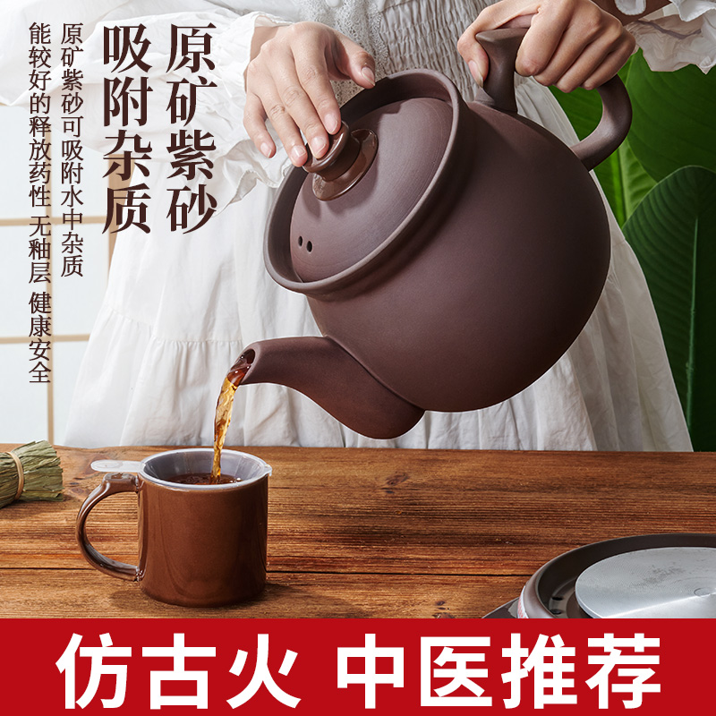 全自动中药电煎壶紫砂煎药壶家用药罐熬药中医砂锅插电分体煮药煲
