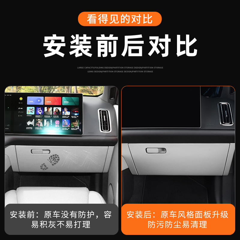 理想L9车内防踢垫L8/L7汽车车门手套箱座椅防护垫内饰升级改装件