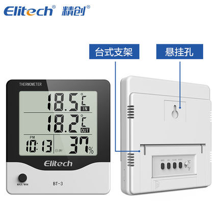 高精度温湿度计 BT-3时钟冷藏冰箱冰柜实验室家用室内室外温度计