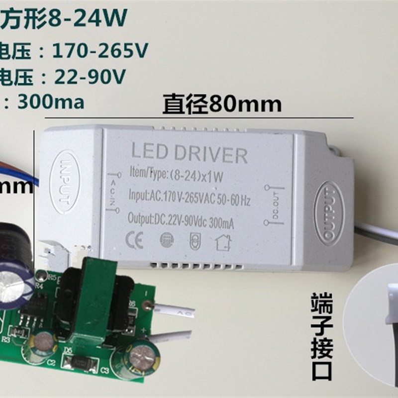 LED吸顶灯双色分段驱动电源12W18W24W36W40W50W变色调光3段整流器