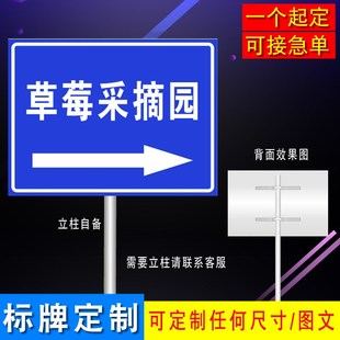 路边草莓采摘园提示牌路旁草莓采摘铝板指示牌户外防水指示牌