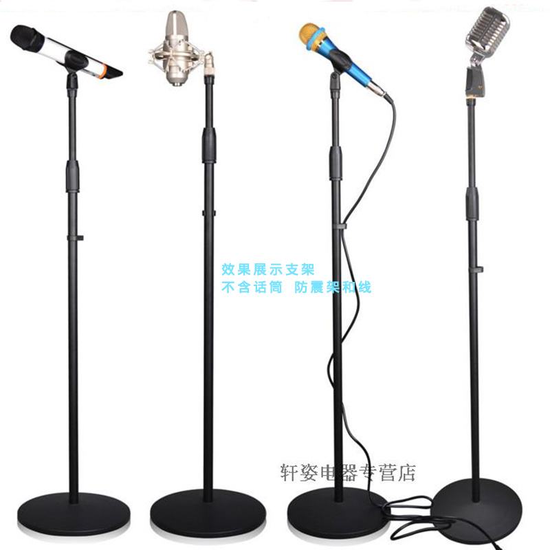 金属话筒支架圆盘话筒架落地式电容麦支架舞台演出麦架主播直播手