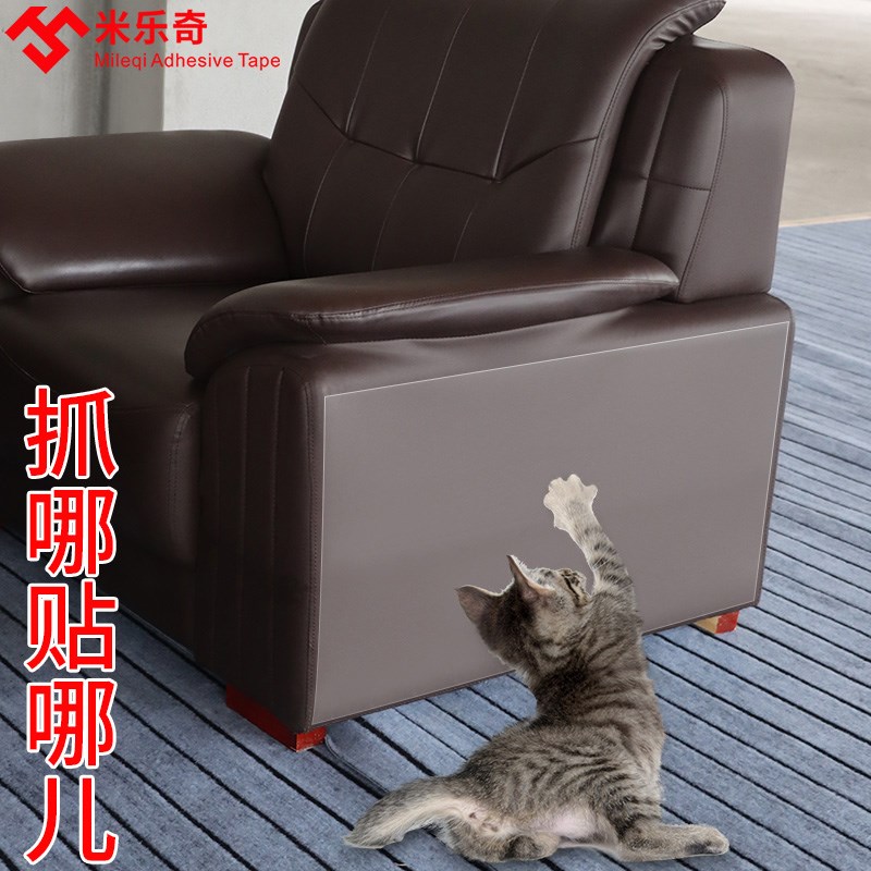 透明强力单面纳米胶带沙发防猫抓猫咪防挠保护贴加厚透明胶条