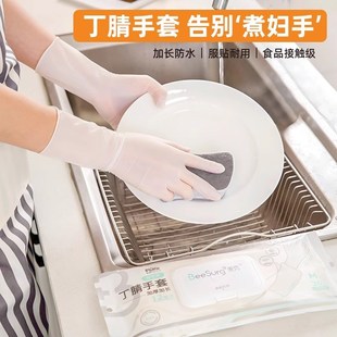 耐用家用女薄款 丁腈手套家务洗碗厨房夏季 贴手加长一次性清洁防水