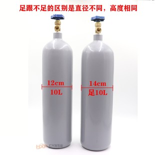 提手6L8L10L12L14升国标家用钢瓶 全钢无缝氩气瓶小型氩弧焊便携式