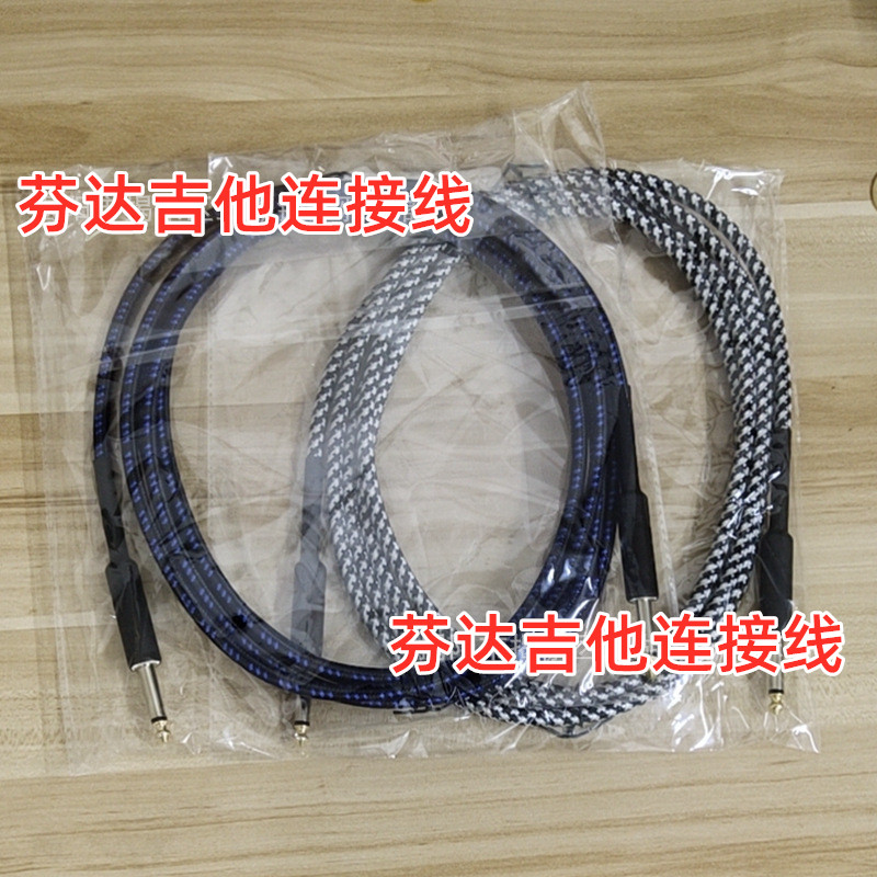 芬达吉他连接线降噪线3米6米10米15米电木贝斯音响电箱音频线