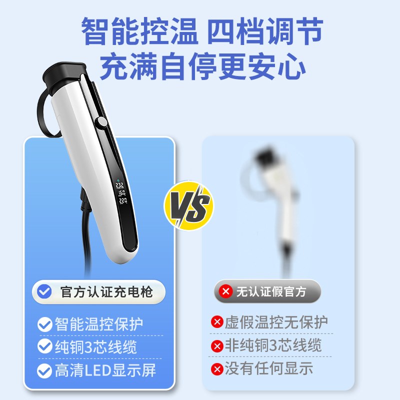 新能源电动汽车充电器便携式充电枪随车充比亚迪埃安便捷式家用桩