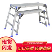 麦得斯伸缩马凳折叠升降加厚铝合金工作洗车台便携刮腻子装 修梯