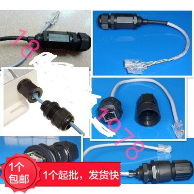 威连VILIAN单头带线网桥网络线防水连接器 RJ45伺服信号防水接头