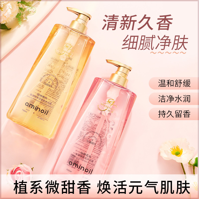 尚果香氛沐浴露氨基酸SPA净爽