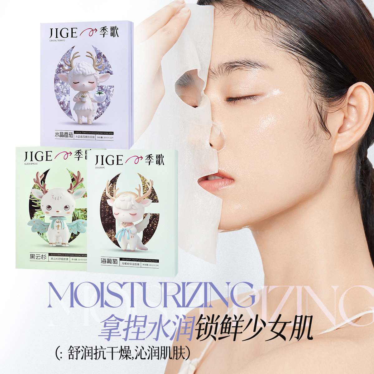 夏日新品卡通补水保湿嫩肤淡化暗沉祛黄提亮控油清洁泛红脱皮面膜