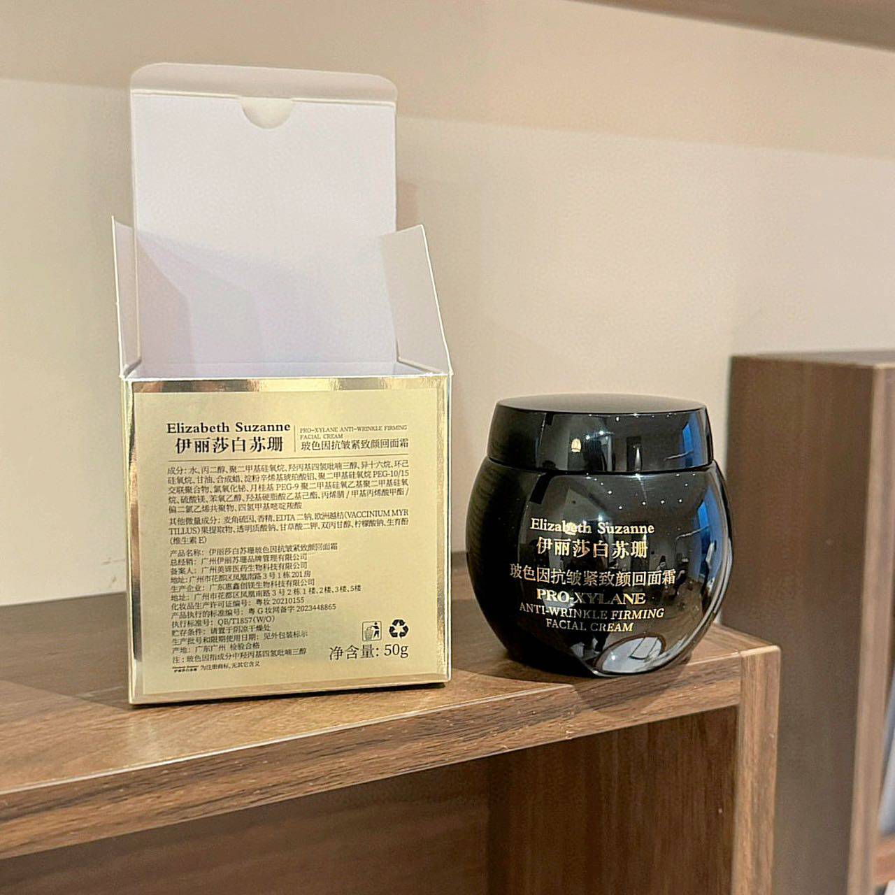 专柜级平价H绷带伊丽莎白苏珊玻色因抗皱抗衰老面霜紧致抚纹细纹