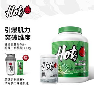 HotRule益生菌乳清蛋白粉4磅一水肌酸300g增肌塑形力量耐力套餐