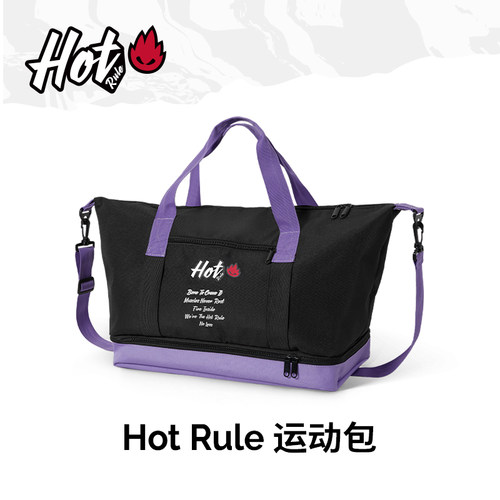 HotRule品牌健身包