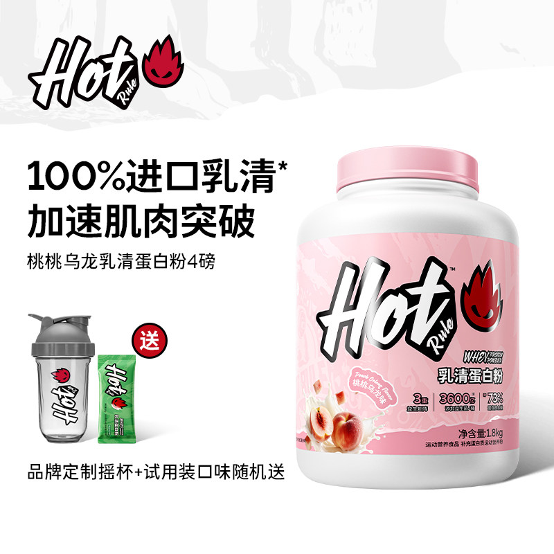 100%进口乳清 3600亿益生菌