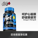 HotRule深海鱼油欧米伽Omega3健身75%高纯EPA鱼油官方旗舰店正品