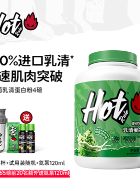 HotRule乳清蛋白质粉益生菌增肌塑形营养健身分离whey官方旗舰店