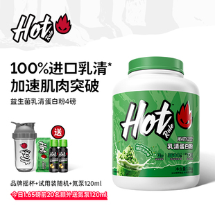 HotRule乳清蛋白质粉益生菌增肌塑形营养健身分离whey官方旗舰店
