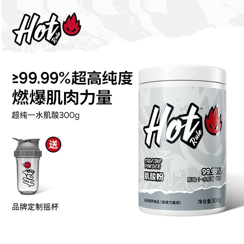 【≥99.99%】Hot超纯一水肌酸粉