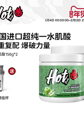 HotRule锌镁肌酸苹果味2罐健身增肌粉爆发力耐力氮泵氨基酸纯肌酸