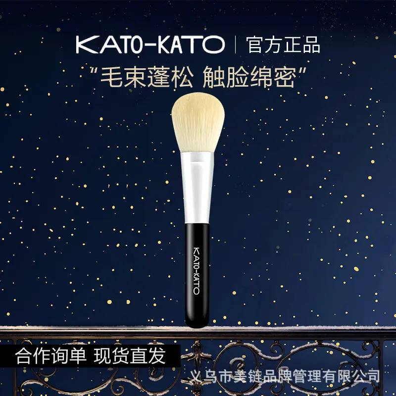 kato散粉刷大号抓粉清洁腮红刷化妝刷单支独立包装粉底液刷