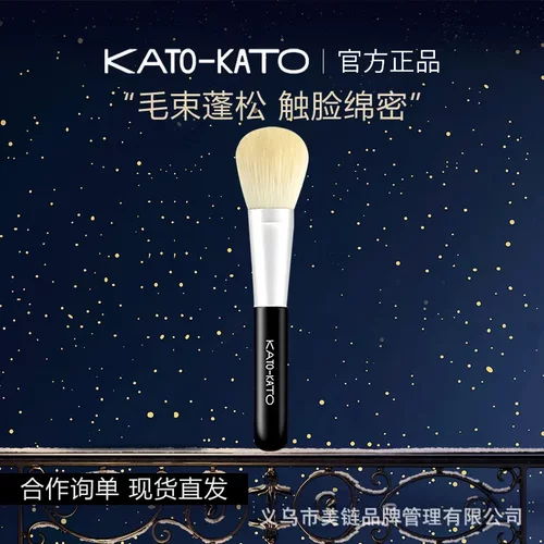 kato散粉刷大号抓粉清洁腮红刷化妝刷单支独立包装粉底液刷