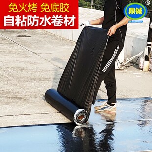 防水卷材胶带屋顶补漏材料防水胶自粘沥青楼顶彩色钢瓦胶油毛毡