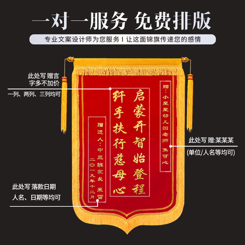 送物业锦旗订制感谢服务中心管家装修公司中介医生护士旗
