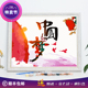 新款 饰油彩画 数字油画爱国爱党红旗物现代手工绘填充装