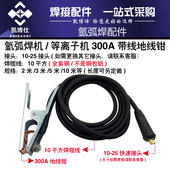 塔铁地线 二氧化碳焊地线 电焊 地线 焊地线