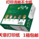 乐活天章新绿电脑打印纸三二等分二三等分四五出库单