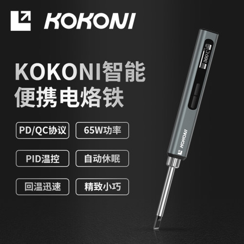 智能电烙铁式迷你焊台 供电数显恒温快速升温携带方便小型接口通
