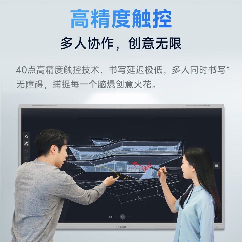 希沃教学一体培训会议平板智能触屏电子白板多媒体电视显示屏 英
