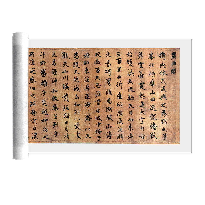 赵孟吴兴赋行书宣艺术微喷复制品书法字帖临摹