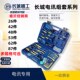 水电工具箱装 长城精工电讯工具 电力电工便携式