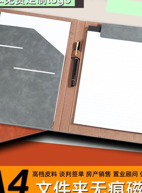 文件夹无痕磁性经理夹商务销讲夹量房本房产汽车置业销售谈单夹展
