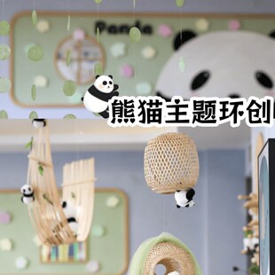 幼儿园熊猫竹子题环创竹编吊饰自制绿色系国风造景氛围装 饰材料