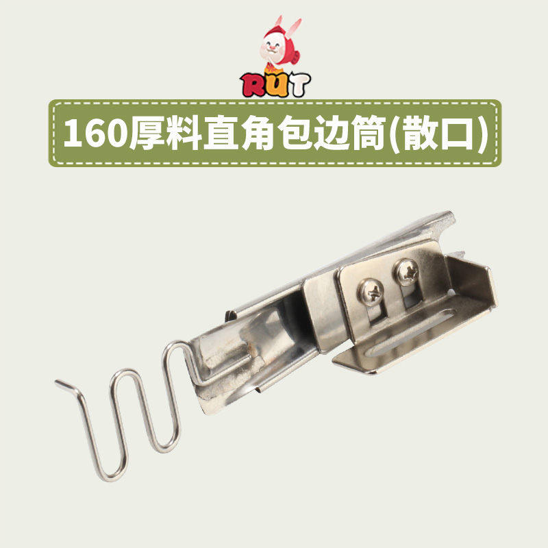 大宇DY160高车拉筒341 8b高头车厚料对折筒皮革箱包246包边器2603