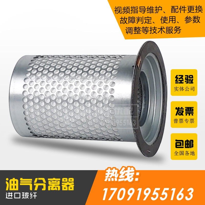 德斯兰螺杆空压机DSR/DSPM-15/20/25/30/40A油气分离器芯三滤元件