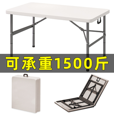 折叠桌户外夜市摆摊专用网红商用桌椅车载轻便便携简易长方形桌子