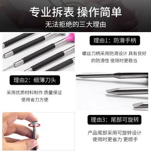 智盛达钟表工具黑柄螺丝批套装电脑眼镜手表迷你螺丝刀修表小改锥